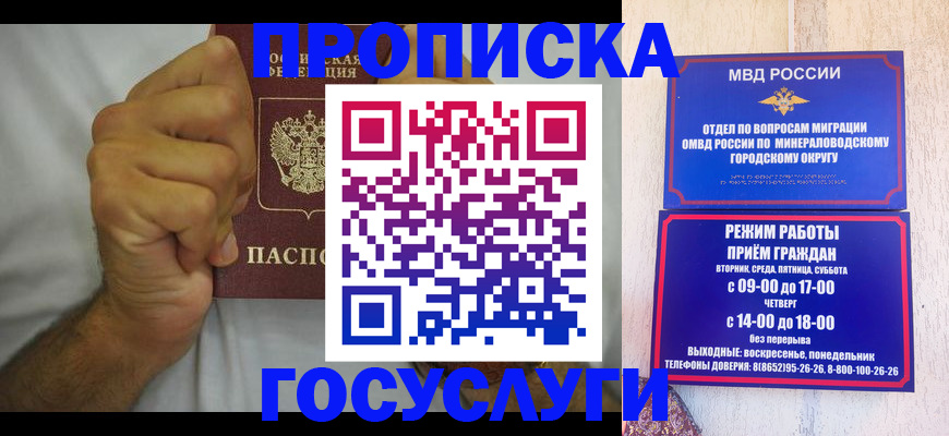 прописка от собственника в Сельцо